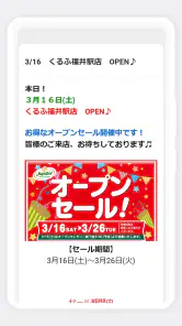 ジュピターコーヒー株式会社 screenshot