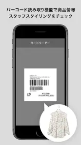 ジュン公式アプリ screenshot