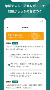 ジョブメドレーアカデミー screenshot