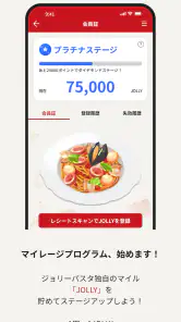 ジョリーパスタ　～パスタ専門店～ screenshot
