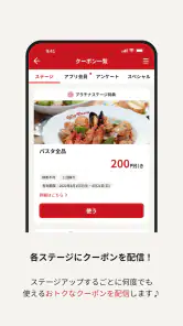 ジョリーパスタ　～パスタ専門店～ screenshot