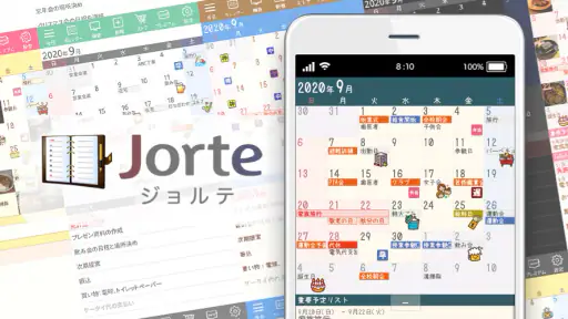 ジョルテカレンダー シンプルでとても使いやすい手帳アプリ screenshot