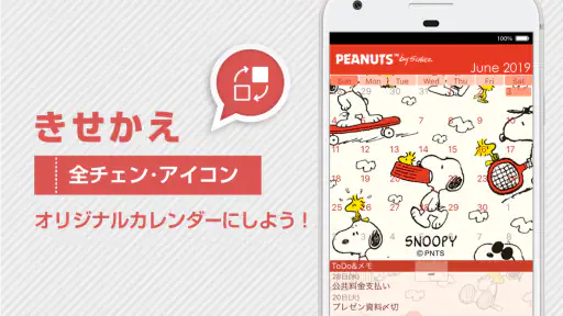 ジョルテカレンダー シンプルでとても使いやすい手帳アプリ screenshot