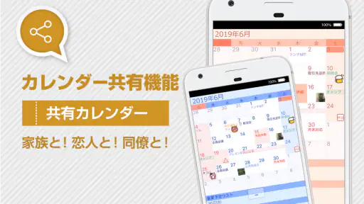 ジョルテカレンダー シンプルでとても使いやすい手帳アプリ screenshot