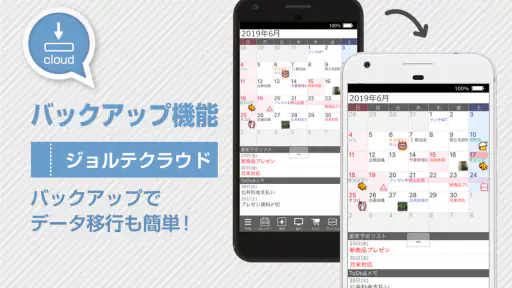 ジョルテカレンダー シンプルでとても使いやすい手帳アプリ screenshot