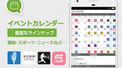 ジョルテカレンダー シンプルでとても使いやすい手帳アプリ screenshot