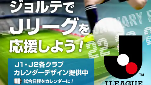 ジョルテカレンダー シンプルでとても使いやすい手帳アプリ screenshot