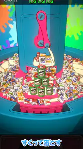 スイートクレーン - 爽快お菓子すくい！ クレーンゲーム screenshot