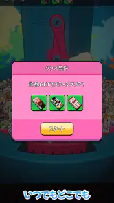 スイートクレーン - 爽快お菓子すくい！ クレーンゲーム screenshot
