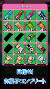 スイートクレーン - 爽快お菓子すくい！ クレーンゲーム screenshot