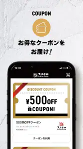 スエヒロ 公式アプリ screenshot