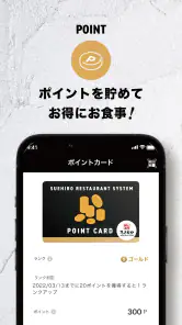 スエヒロ 公式アプリ screenshot