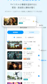 スカパー！番組－スポーツ＆音楽、アイドル、アニメ、ドラマなど screenshot