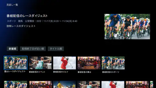 スカパー！番組配信 screenshot