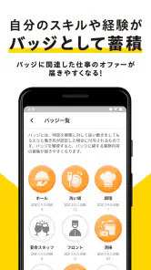 スキマバイトはタイミー /単発アルバイト探し・求人アプリ screenshot