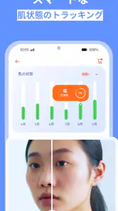 AI肌診断・肌スキャン: 健康・美容・UV指数・紫外線 screenshot