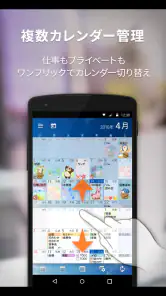 スケジュールストリート screenshot