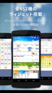 スケジュールストリート screenshot