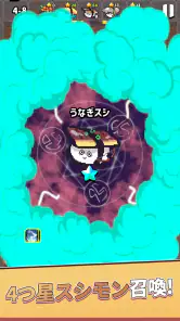 スシモンディフェンス screenshot