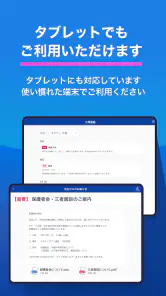 スタディサプリ for PARENTS screenshot