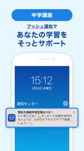 スタディサプリ小学・中学講座 -小学生の勉強から高校入試まで screenshot