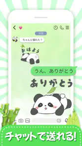 スタンプ · ふくまるの日常 screenshot
