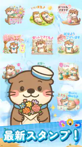 スタンプ · ラッコのポスト screenshot