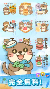 スタンプ · ラッコのポスト screenshot