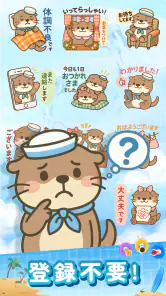 スタンプ · ラッコのポスト screenshot