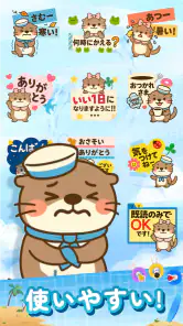 スタンプ · ラッコのポスト screenshot