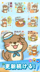 スタンプ · ラッコのポスト screenshot