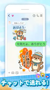 スタンプ · ラッコのポスト screenshot
