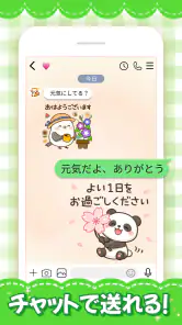 スタンプ · 季節だより screenshot
