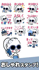 スタンプ・おしゃかわガーリー screenshot