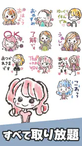 スタンプ・おしゃかわガーリー screenshot