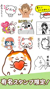 スタンプる・スタンプ基本アプリ screenshot