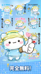 スタンプ・キラキラ団子 screenshot