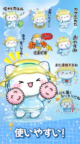 スタンプ・キラキラ団子 screenshot