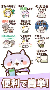 スタンプ・チャーミングなシニア猫 screenshot