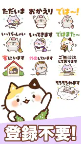 スタンプ・チャーミングなシニア猫 screenshot
