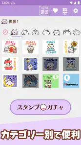 スタンプ・チャーミングなシニア猫 screenshot