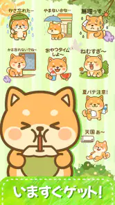 スタンプ・かわいい柴犬 screenshot