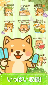 スタンプ・かわいい柴犬 screenshot