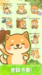 スタンプ・かわいい柴犬 screenshot