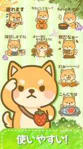 スタンプ・かわいい柴犬 screenshot