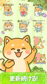 スタンプ・かわいい柴犬 screenshot