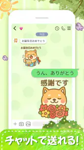スタンプ・かわいい柴犬 screenshot