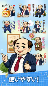 スタンプ・山本おじさん screenshot