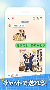 スタンプ・山本おじさん screenshot
