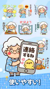 スタンプ・花子おばあちゃん screenshot